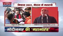 UP Election 2022: Modi Nagar से Rajnath Singh ने गरीबों के लिए कौन कौन से बड़े वादे किये | UP Chunav |