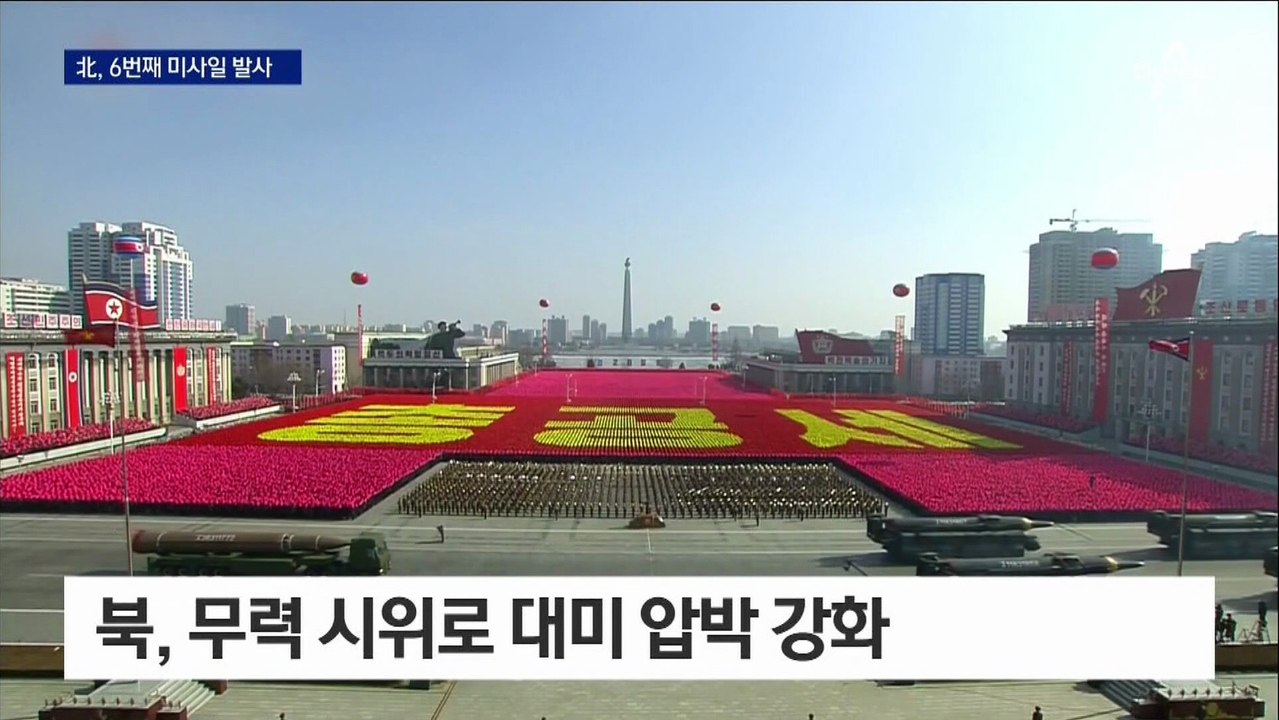 北, 한 달 새 6번째 도발…美, ‘대북 저승사자’ 주한 대사로 보낸다