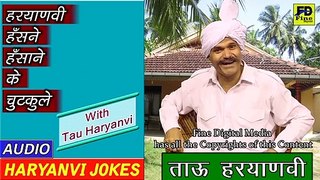 HARYANVI JOKES - हरयाणवी हँसने हँसाने के चुटकुले ( With Tau Haryanvi ) __ HARYANVI COMEDY(480P)_1