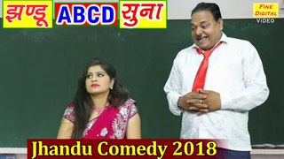 Jhandu Comedy 2018 - झण्डू ABCD सुना | Jhandu ABCD Suna (FUNNY CLASS COMEDY)(HARYANVI COMEDY)