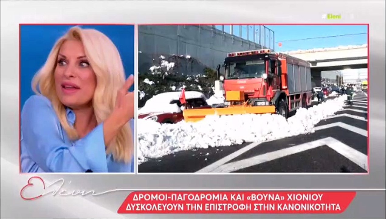 Ελένη Μενεγάκη: Η περιπέτειά της με την κακοκαιρία «Δεν μπορούσε να το συλλάβει το μυαλό μου»