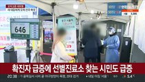 신속항원검사 '가짜 음성' 가능성…