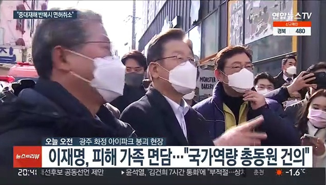 광주 아파트 사고 가족 만난 이재명 "면허취소 마땅"