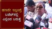 ಹಣವೇ ಇಲ್ಲಂದ್ರೆ ಬಜೆಟ್​ನಲ್ಲಿ ಎಲ್ಲಿಂದ ಬರುತ್ತೆ | Siddaramaiah On BJP Govt | Budget 2020 | TV5 Kannada