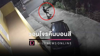 หนูน้อย 4 ขวบร่ำไห้ วอน "ลุงโจร" ย่องขโมยบอนสี เอามาคืน |  HOTSHOTเดลินิวส์ 27/01/65