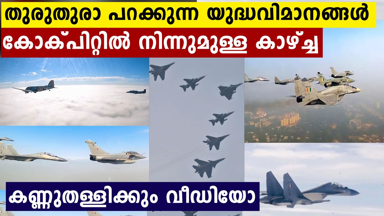 Watch: Amazing Republic Day Parade Flypast, Recorded In-Flight Video Is A First