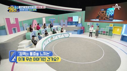 1mm도 안되는 정맥 하나가 극심한 통증의 원인이다?! 혈액순환이 중요한 이유.zip