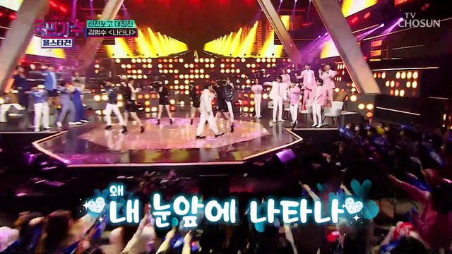 믿고 듣는 김범수 등장에 귀 호강 제대로 ‘나타나’♪ TV CHOSUN 220127 방송