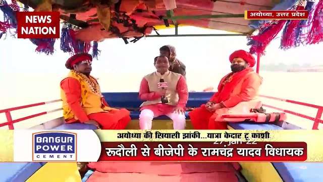 Kedar To Kashi : राम की नगरी Ayodhya को लेकर क्या है सियासी दलों का प्लान? | UP Election 2022 |