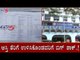 ಆಸ್ತಿ ತೆರಿಗೆ ಬಾಕಿ ಉಳಿಸಿಕೊಂಡವರಿಗೆ ಬಿಗ್​ ಶಾಕ್​..!| BBMP | Bangalore | TV5 Kannada
