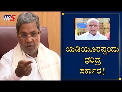 C M Yeddyurappa Angry On Siddaramaiah Statement | Bangalore || TV5 Kannada