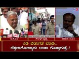 DCM Govind Karjol Counters To Kumasaraswamy's CD Statement | TV5 Kannada