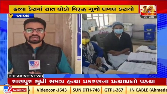 Anand murder case_ Accused husband admitted to hospital after being tested positive for COVID19 _TV9