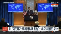 미, 북한 미사일 발사 규탄…