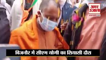 Political Tour Of CM Yogi In Bijnor | नजीबाबाद में किया डोर-टू-डोर चुनाव प्रचार