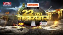 22 Ka Mahasamar : कान्हा की नगरी Mathura में अमित शाह की हुंकार | UP Election 2022 |
