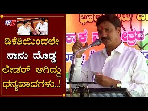 Ramesh Jarkiholi Shocking Reaction About DK Shivakumar | TV5 Kannada