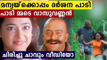 ദേ പ്രണവിന് പകരം ദർശന പാടുന്ന നമ്മുടെ വാസുവണ്ണൻ..പൊളി എഡിറ്റിംഗ്