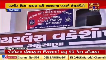 Mehsana_ Woman duped on pretext of sending her to UK on work permit  _ TV9News