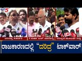 ದರಿದ್ರದ ಮೂಲವೇ ಸಿದ್ದು-CT Ravi | BS Yeddyurappa VS Siddaramaiah | TV5 Kannada