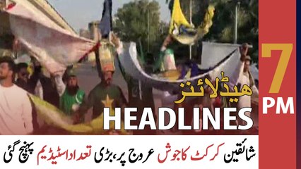 ARY News Headlines | 7 PM | 27 January 2022