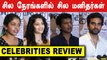 Sila Nerangalil Sila Manidhargal | Celebrities Review | Filmibeat Tamil