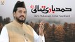 Hamd Bari Tala - Tujhpe Salwat Ho Allah Ke Mehboob Nabi SAW by #HafizMuhammadArshadNaqshbandi