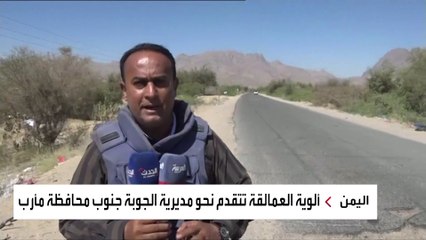 كاميرا العربية والحدث ترافق قوات العمالقة خلال المعارك مع ميليشيا الحوثي في جبال ملَعاء