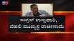 ಆಪ್​ಗೆ ಗೆಲುವಿನ ಸಂಭ್ರಮ.. ಕಾಂಗ್ರೆಸ್​ನಲ್ಲಿ ಕಚ್ಚಾಟ | AAP | Congress | Delhi | TV5 Kannada