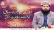 Hazrat Abu Bakr Siddique R.A Ki Muhabbat Aur Ittat e Rasool S.A.W.W - 27th January 2022 - ARY Qtv