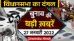 UP Elections 2022 | Amit Shah Mathura | Rahul Gandhi Punjab | Akhilesh Yadav | Yogi | वनइंडिया हिंदी