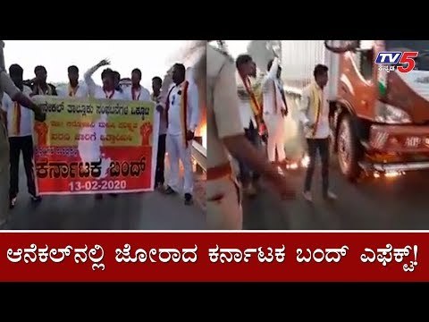 ಬೊಮ್ಮಸಂದ್ರದಲ್ಲಿ ಟೈಯರ್​ಗೆ ಬೆಂಕಿ ಹಚ್ಚಿ ಆಕ್ರೋಶ | Karnataka Bandh | Anekal | TV5 Kannada