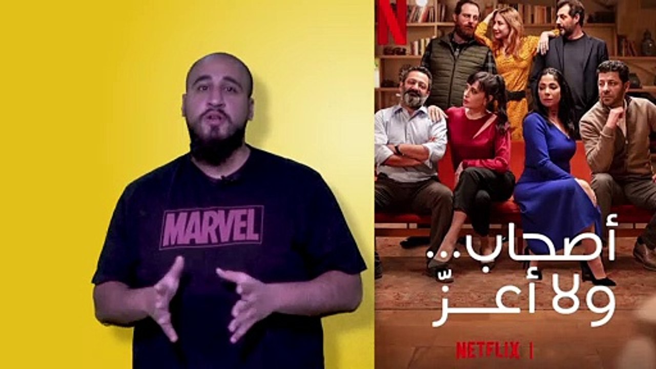 فيلم الويكند - الحلقة الرابعة