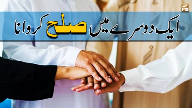 Apas Main Sulah Karwana - Letest Bayan by Mufti Suhail Raza Amjadi - ARY Qtv