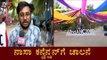 ಮೂರು ದಿನಗಳ ನಾಸಾ ಕನ್ವೆನ್ಷನ್​ಗೆ ಚಾಲನೆ | Nasa Convention | Ramanagara | TV5 Kannada