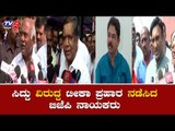 ಸಿದ್ದು ವಿರುದ್ದ ನೂತನ ಸಚಿವರ ವಾಗ್ದಾಳಿ | New Ministers are Reacts On Siddaramaiah Statement| TV5 Kannada