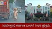 Walk Through On Karnataka Bandh In Shivamogga | Sarojini Mahishi | TV5 Kannada