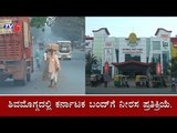 Walk Through On Karnataka Bandh In Shivamogga | Sarojini Mahishi | TV5 Kannada