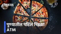 First Pizza ATM in Pune |  पुण्यातील पहिलं पिझ्झा ATM