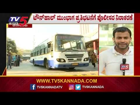 ಸಂಗೊಳ್ಳಿ ರಾಯಣ್ಣ ರೈಲ್ವೆ ನಿಲ್ದಾಣದಿಂದ ಮೆರವಣಿಗೆಗೆ ಮುಂದಾದ ಹೋರಾಟಗಾರರು | Karnataka Bandh | TV5 Kannada