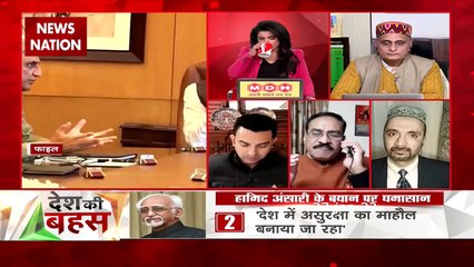Desh Ki Bahas : Not an honor for Hamid Ansari to attend IAMC event