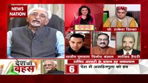 Desh Ki Bahas : Personal opinion of Hamid Ansari to participate in IAM