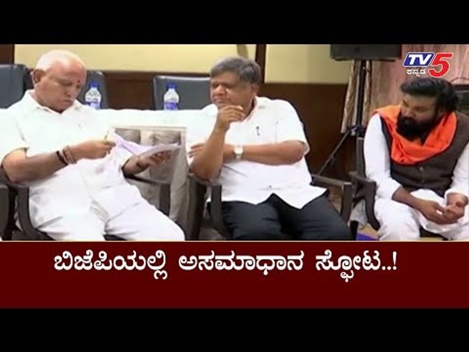 ಬಿಜೆಪಿಯಲ್ಲಿ ಅಸಮಾಧಾನ ಸ್ಫೋಟ..! | Sriramulu | BJP Minister Post | TV5 Kannada