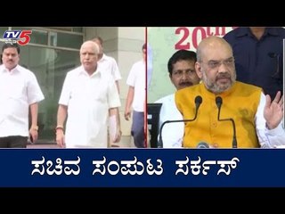 Télécharger la video: ದೆಹಲಿಯಲ್ಲಿ ಸಚಿವ ಸಂಪುಟ ಸರ್ಕಸ್ | CM BS Yeddyurappa | Amit Shah | Cabinet Expansion | TV5 Kannada