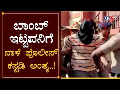 Mangalore Aditya Rao Voice Tested For His Airport Incident | TV5 Kannada