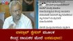 ಕೇಂದ್ರ ನಾಯಕರ ನಡೆಗೆ ಎಸ್​ ಟಿ ಸೋಮಶೇಖರ್ ಅಸಮಾದಾನ | S T Somashekar Upset On Central Ministers| TV5 Kannada