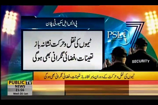 Media coverage of security arrangements placed for PSL-7 matches in Karachi by the Security and Emergency Services Division