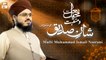 Mufti Muhammad Ismail Noorani | Latest Bayan on Dar Shan e Siddique e Akbar R.A #MehfileNaatoManqabat