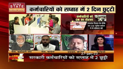 Aapke Mudde : CM भूपेश बघेल का प्रदेश के सरकारी कर्मचारियों को दिया गणतंत्र गिफ्ट | Republic Gift |