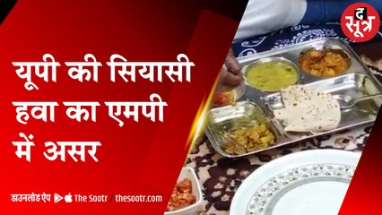 सिर्फ दिखावा: MP के मंत्री सिलावट ने दलित के घर खाना खाया, वे खुद इसी समुदाय के